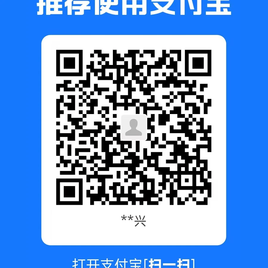 支付宝收款码