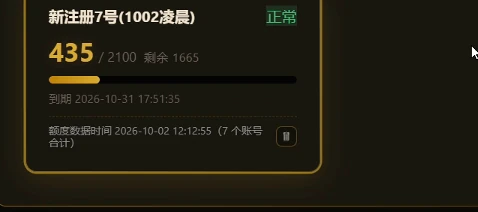 卡片与额度