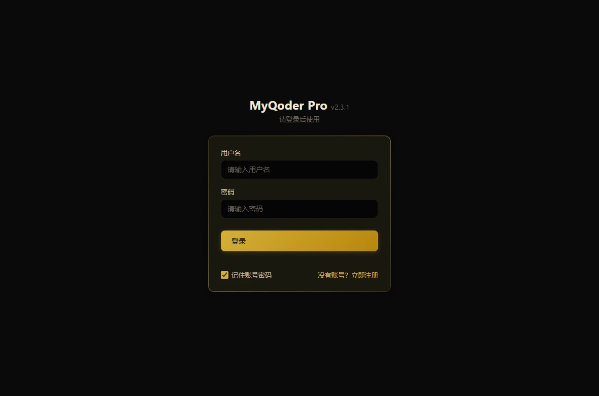 登录页